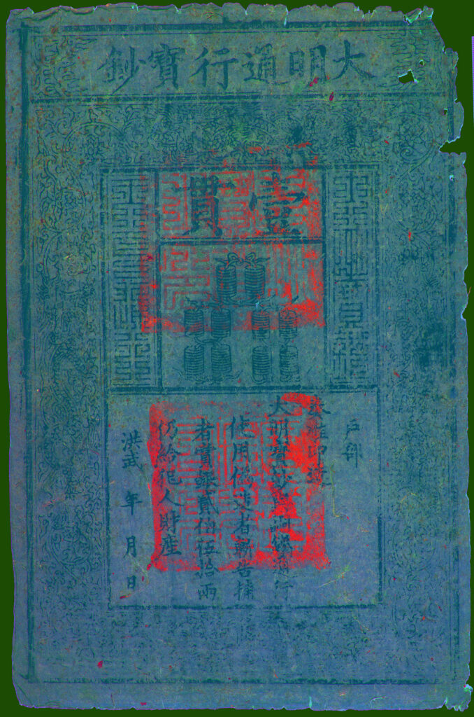 Multispectral imaging captures light from a range of wavelengths to analyze Chinese banknote